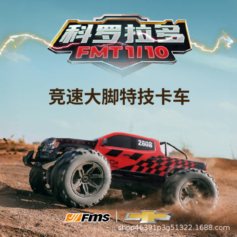 FMS 1/10 Colorado Brushless RC - Rc Hobby Grade Monster Truck avaliação e preço