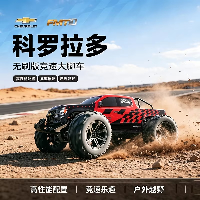 FMS 1/10 Colorado, camião mons - Rc Hobby Grade Monster Truck avaliação e preço