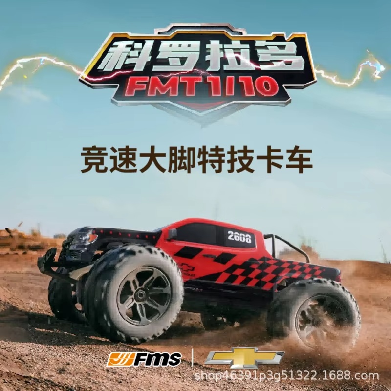FMS 1/10 Colorado, camião mons - Rc Hobby Grade Monster Truck avaliação e preço
